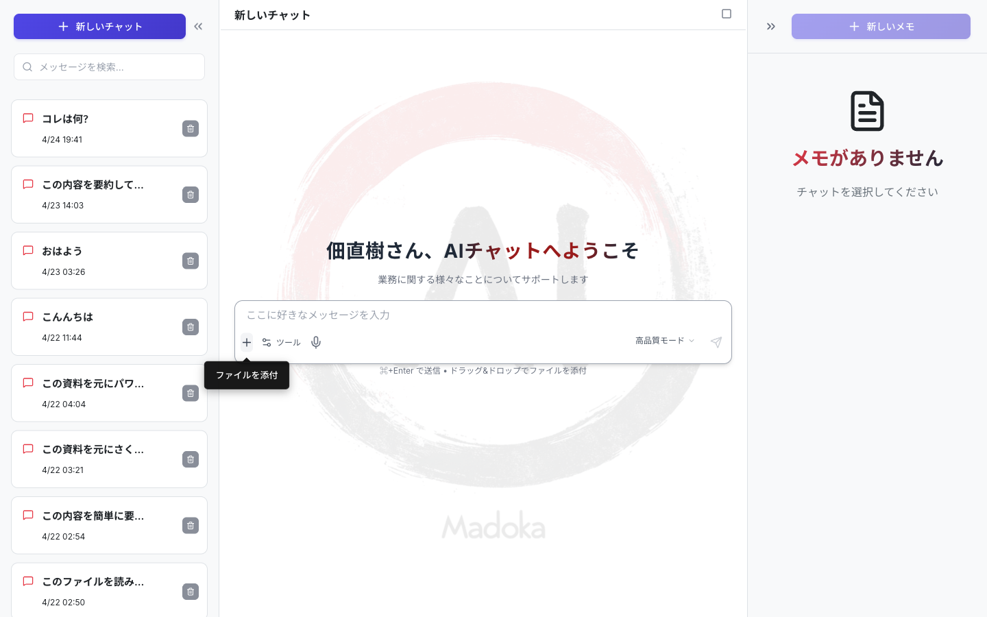 マルチファイル添付