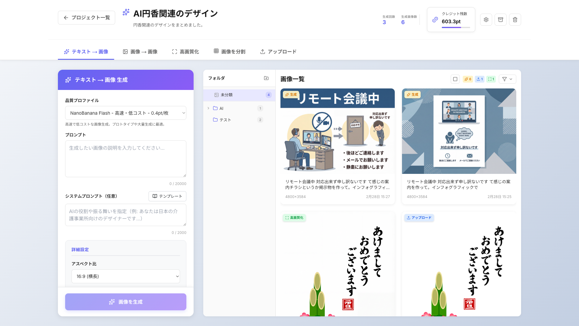 Image Studio プロジェクト画面