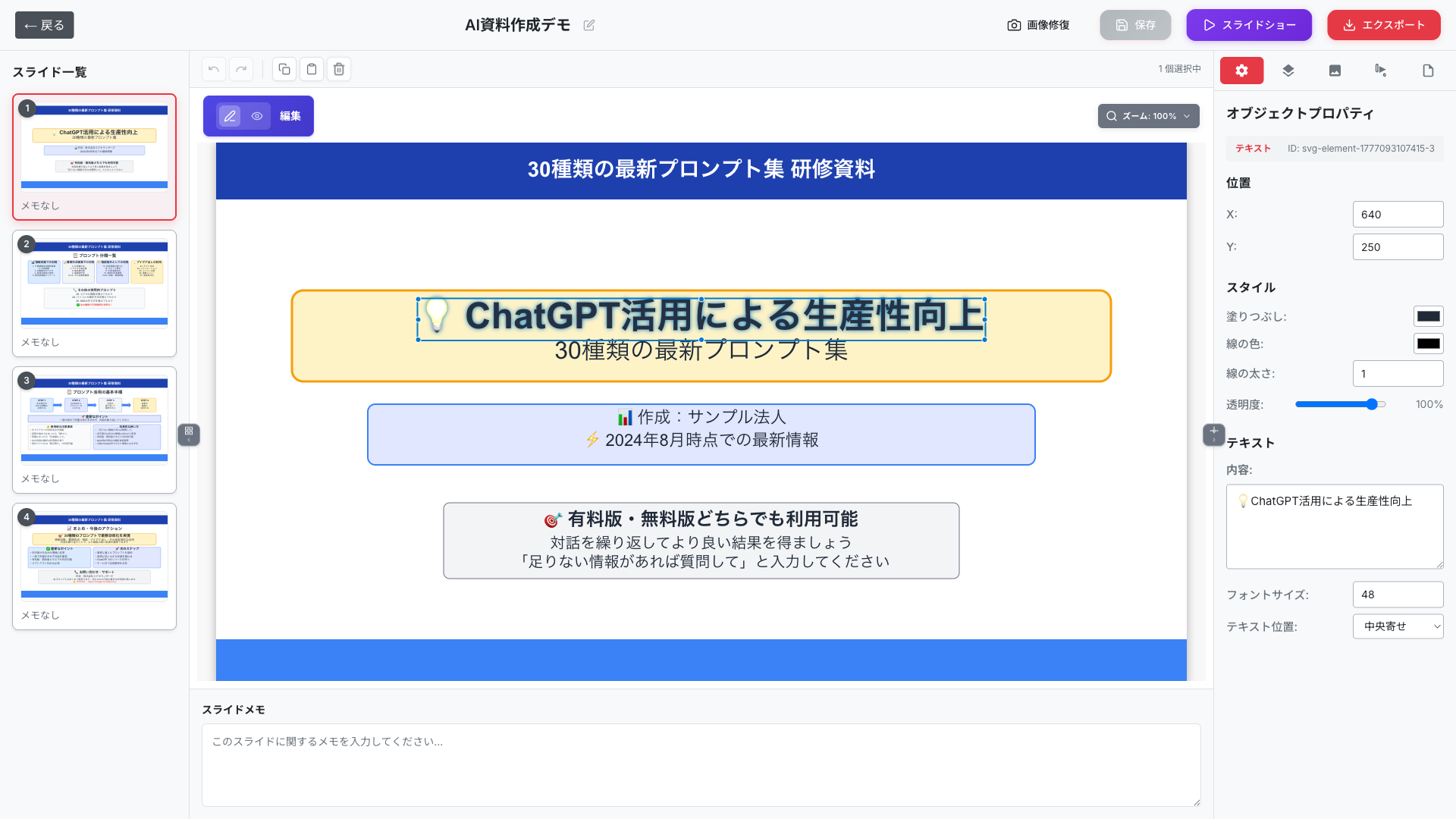 SVG 要素を完全に操作