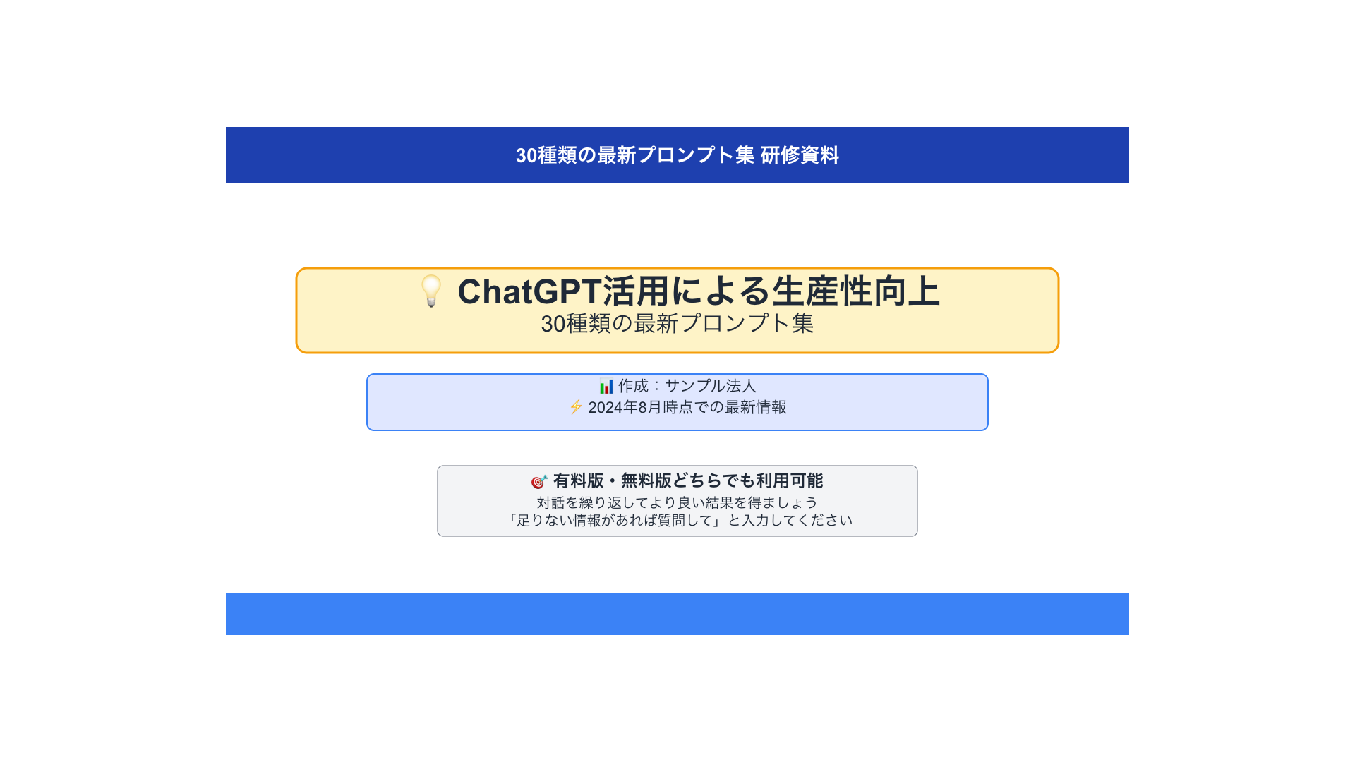 そのままフルスクリーンプレゼン