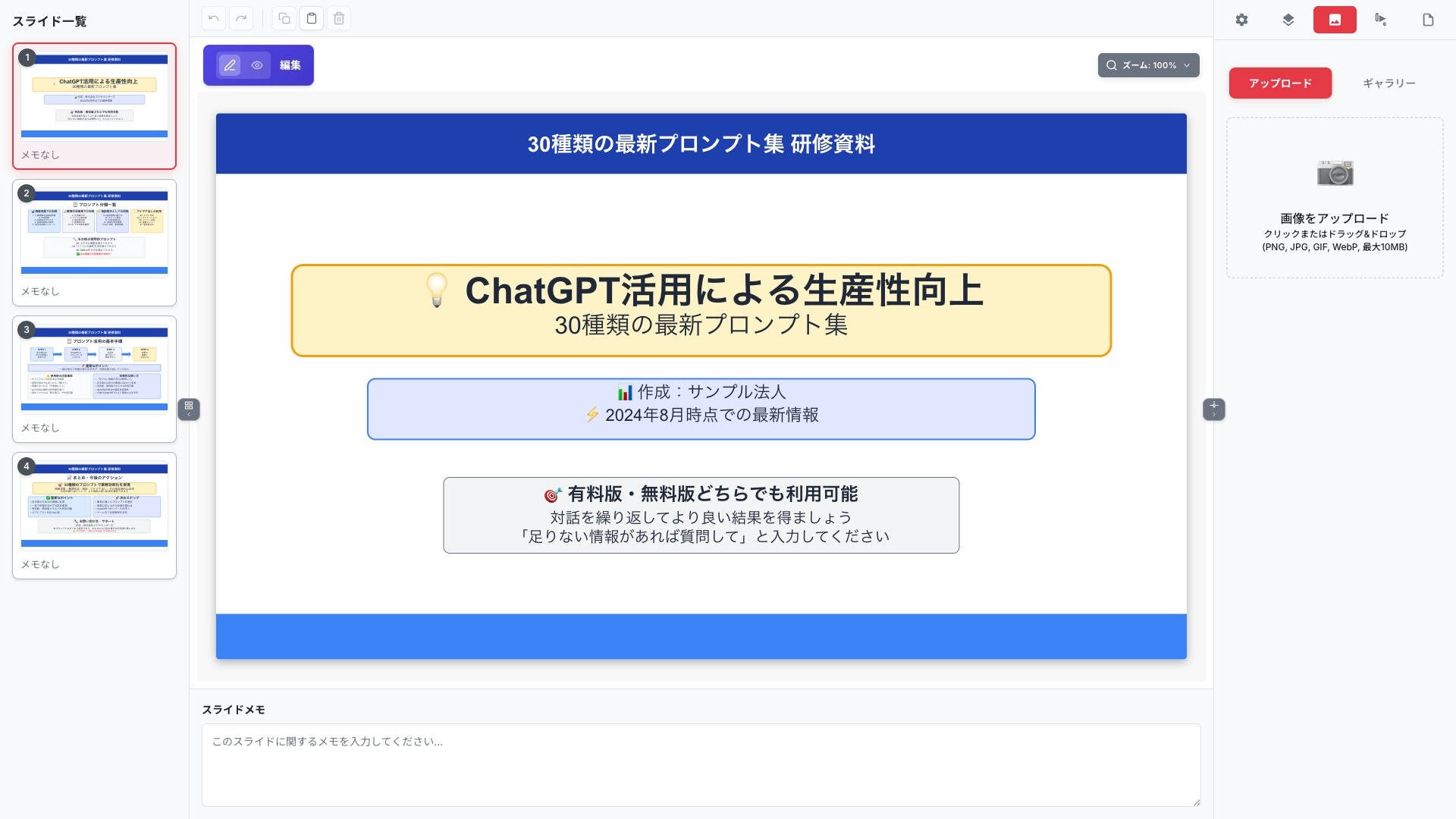 画像をアップロードして挿入