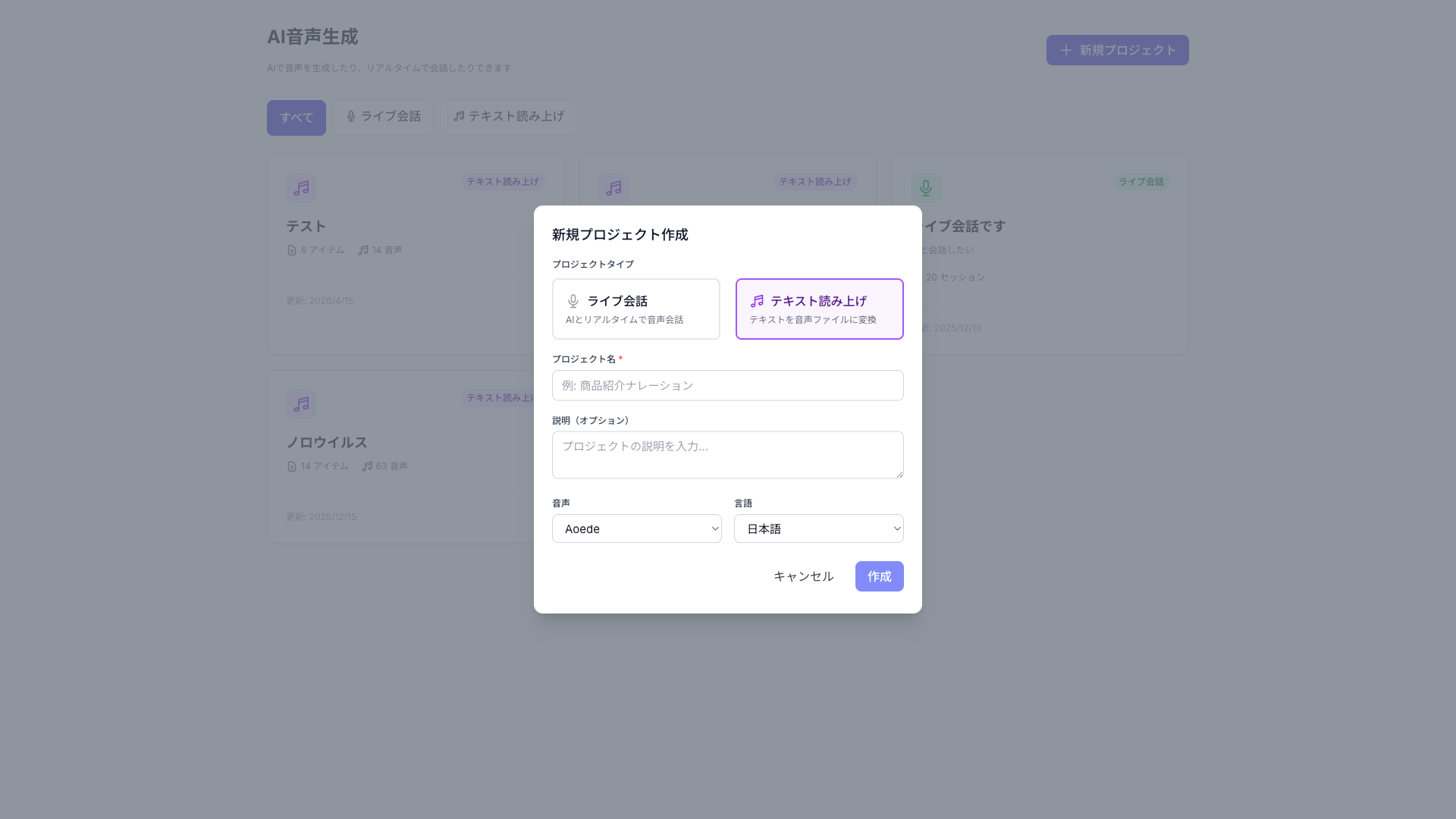 プロジェクト作成 — シンプルな UI